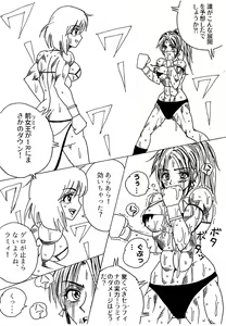 Page 31 of Chousen-sha Kettei-sen Lamy VS Serafina - preview thumbnail