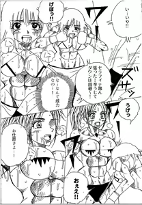 Page 36 of Chousen-sha Kettei-sen Lamy VS Serafina - preview thumbnail