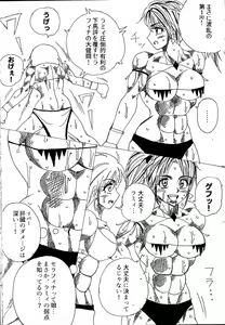 Page 38 of Chousen-sha Kettei-sen Lamy VS Serafina - preview thumbnail