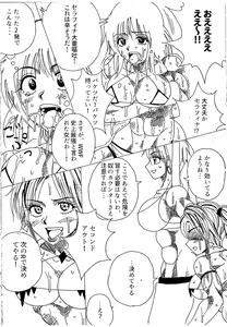 Page 39 of Chousen-sha Kettei-sen Lamy VS Serafina - preview thumbnail