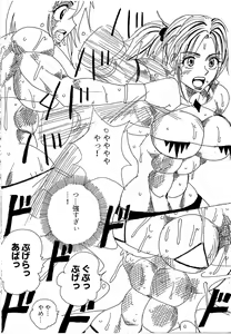 Page 41 of Chousen-sha Kettei-sen Lamy VS Serafina - preview thumbnail