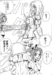 Page 42 of Chousen-sha Kettei-sen Lamy VS Serafina - preview thumbnail