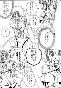 Page 43 of Chousen-sha Kettei-sen Lamy VS Serafina - preview thumbnail