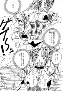 Page 44 of Chousen-sha Kettei-sen Lamy VS Serafina - preview thumbnail