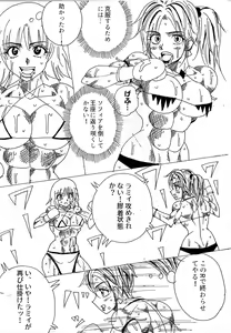 Page 46 of Chousen-sha Kettei-sen Lamy VS Serafina - preview thumbnail