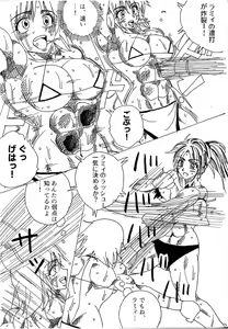 Page 47 of Chousen-sha Kettei-sen Lamy VS Serafina - preview thumbnail
