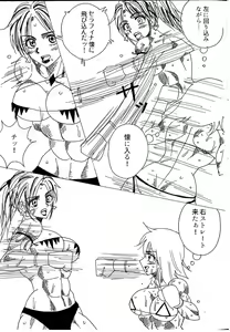 Page 48 of Chousen-sha Kettei-sen Lamy VS Serafina - preview thumbnail