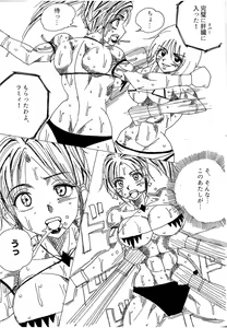 Page 50 of Chousen-sha Kettei-sen Lamy VS Serafina - preview thumbnail