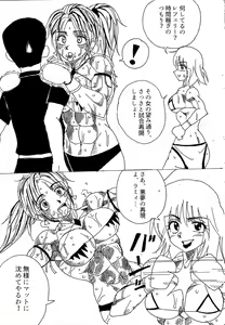 Page 55 of Chousen-sha Kettei-sen Lamy VS Serafina - preview thumbnail