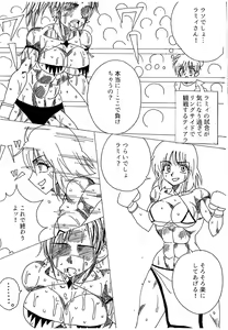 Page 59 of Chousen-sha Kettei-sen Lamy VS Serafina - preview thumbnail