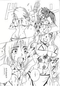 Page 60 of Chousen-sha Kettei-sen Lamy VS Serafina - preview thumbnail
