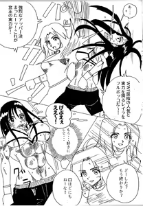 Page 6 of Chousen-sha Kettei-sen Lamy VS Serafina - preview thumbnail