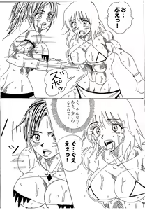 Page 63 of Chousen-sha Kettei-sen Lamy VS Serafina - preview thumbnail