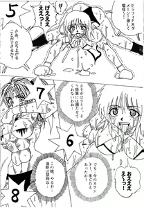 Page 69 of Chousen-sha Kettei-sen Lamy VS Serafina - preview thumbnail