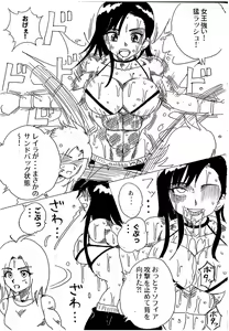 Page 7 of Chousen-sha Kettei-sen Lamy VS Serafina - preview thumbnail