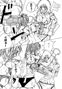 Page 71 of Chousen-sha Kettei-sen Lamy VS Serafina - preview thumbnail