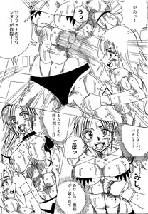 Page 73 of Chousen-sha Kettei-sen Lamy VS Serafina - preview thumbnail