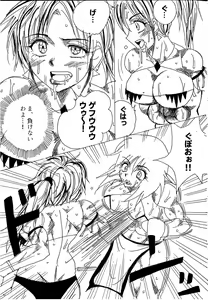 Page 79 of Chousen-sha Kettei-sen Lamy VS Serafina - preview thumbnail