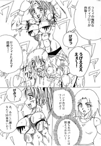 Page 80 of Chousen-sha Kettei-sen Lamy VS Serafina - preview thumbnail
