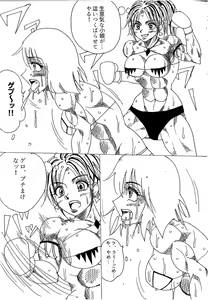 Page 81 of Chousen-sha Kettei-sen Lamy VS Serafina - preview thumbnail