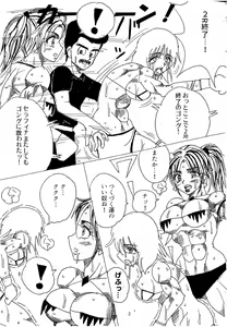 Page 82 of Chousen-sha Kettei-sen Lamy VS Serafina - preview thumbnail