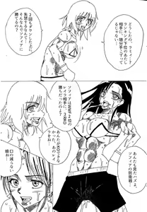 Page 83 of Chousen-sha Kettei-sen Lamy VS Serafina - preview thumbnail