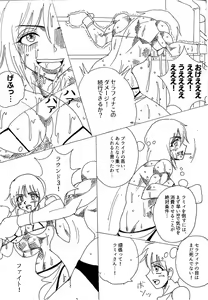 Page 85 of Chousen-sha Kettei-sen Lamy VS Serafina - preview thumbnail
