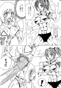 Page 86 of Chousen-sha Kettei-sen Lamy VS Serafina - preview thumbnail