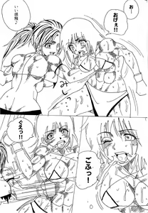 Page 87 of Chousen-sha Kettei-sen Lamy VS Serafina - preview thumbnail