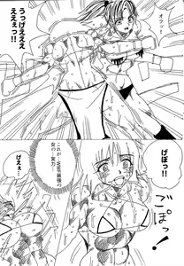 Page 90 of Chousen-sha Kettei-sen Lamy VS Serafina - preview thumbnail
