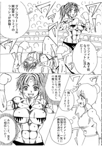 Page 91 of Chousen-sha Kettei-sen Lamy VS Serafina - preview thumbnail