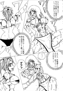 Page 94 of Chousen-sha Kettei-sen Lamy VS Serafina - preview thumbnail