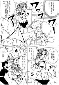 Page 95 of Chousen-sha Kettei-sen Lamy VS Serafina - preview thumbnail