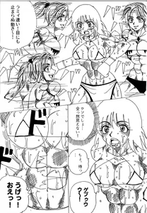Page 97 of Chousen-sha Kettei-sen Lamy VS Serafina - preview thumbnail