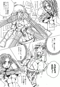 Page 99 of Chousen-sha Kettei-sen Lamy VS Serafina - preview thumbnail