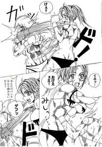 Page 100 of Chousen-sha Kettei-sen Lamy VS Serafina - preview thumbnail