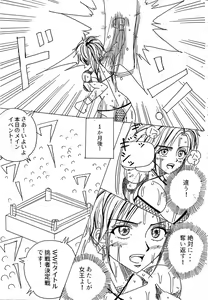 Page 10 of Chousen-sha Kettei-sen Lamy VS Serafina - preview thumbnail