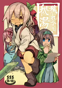 Page 102 of かたわれ - preview thumbnail