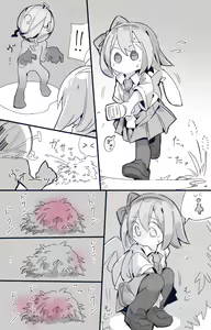 Page 113 of かたわれ - preview thumbnail