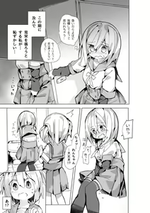 Page 137 of かたわれ - preview thumbnail