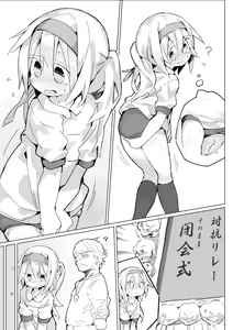Page 146 of かたわれ - preview thumbnail