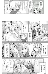 Page 153 of かたわれ - preview thumbnail