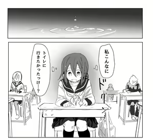Page 163 of かたわれ - preview thumbnail