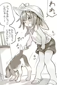 Page 89 of かたわれ - preview thumbnail