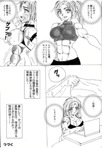 Page 33 of Lover Match Sofia VS Lamy - preview thumbnail