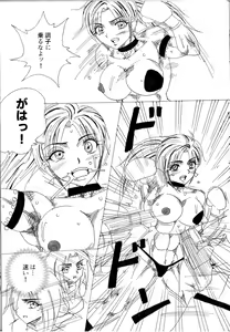 Page 6 of Lover Match Sofia VS Lamy - preview thumbnail