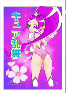Kyua Ranbu — hentai manga cover on Fhentai