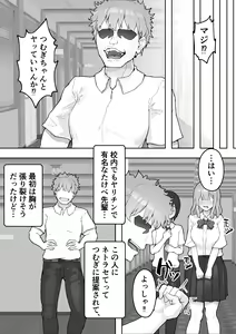 Page 12 of Iyashikei Kanojo o  Netoraseru ~Yarichin ni Choukyou Sarete Inranka~ - preview thumbnail