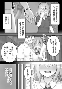 Page 13 of Iyashikei Kanojo o  Netoraseru ~Yarichin ni Choukyou Sarete Inranka~ - preview thumbnail