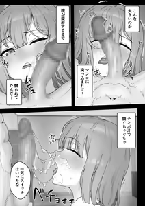 Page 28 of Iyashikei Kanojo o  Netoraseru ~Yarichin ni Choukyou Sarete Inranka~ - preview thumbnail